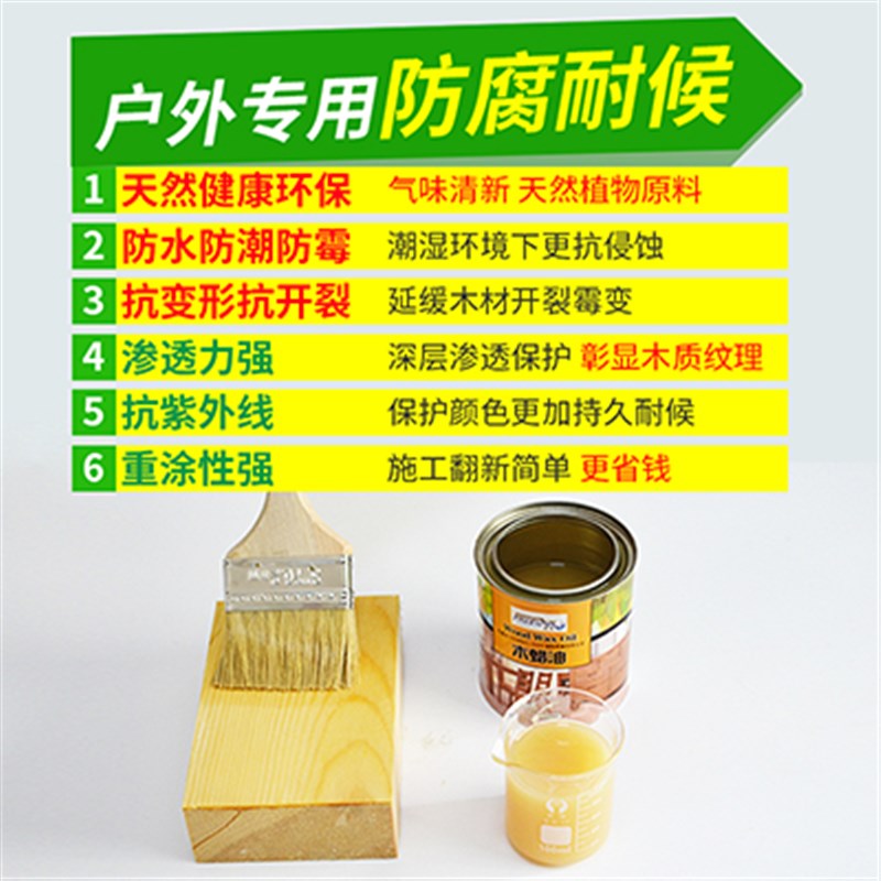 热销防腐木蜡油透明油性木油耐候木蜡油多彩色油漆防水实木木器漆