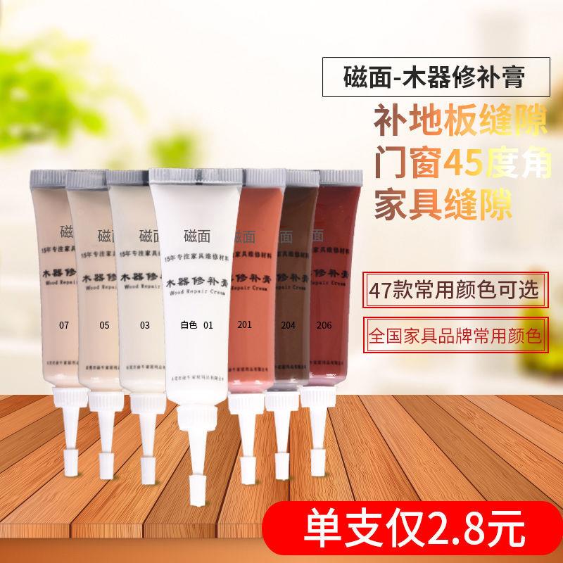 热销修补膏补漆笔修漆膏家具木门地板翻新修复木蜡油自喷漆油漆木