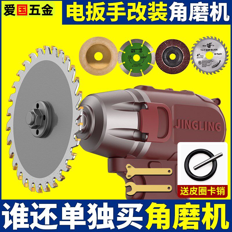 热销电动扳手变角磨机转换接头切割配件改磨光机抛光打磨自粘盘转
