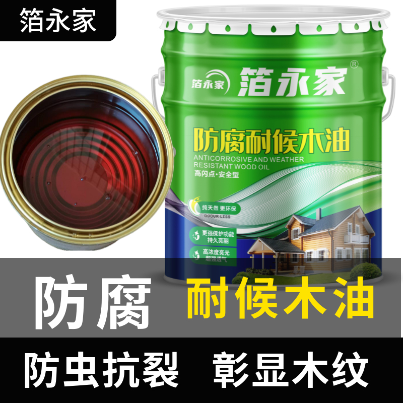 热销防腐耐候木油户外木蜡油实木清漆透明木器漆防水翻新木漆油漆