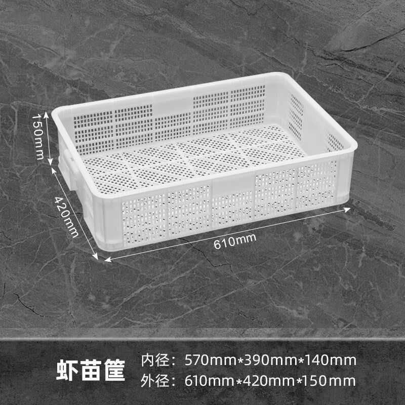 热销加厚水果大号蔬菜周转筐子周转箱子塑料镂空小虾苗水产养殖虾