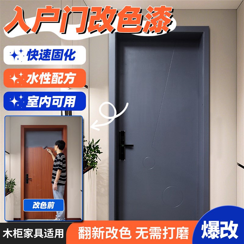 热销水性木器漆旧家具入户门翻新改色金属木头漆白漆油漆家用自刷
