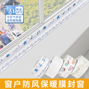 热销窗户密封条挡风保暖神器挡门窗不透风保暖玻璃门框缝隙密封胶