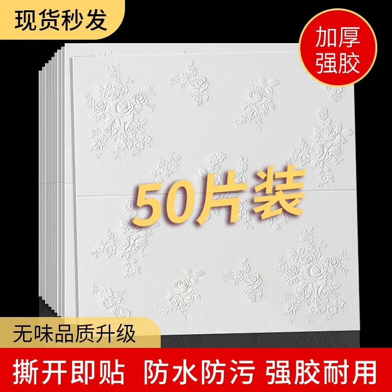 热销加厚自粘墙纸现代简约3D立体墙贴田园花房间卧室客厅背景墙壁