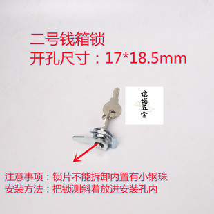 热销收银台钱箱抽屉锁收银机钱箱锁三挡锁芯吧台收款柜锁锁头锁芯