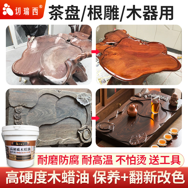 热销根雕茶盘漆水性木蜡油实木家具清漆木器漆光油漆户外防腐木漆