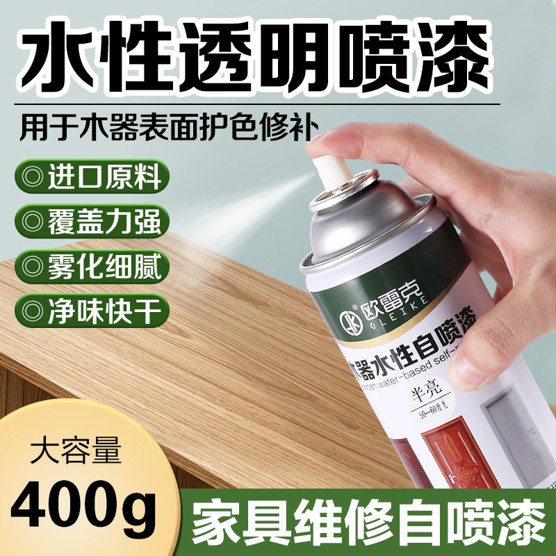 热销木器家具修补漆水性自喷漆木门维修翻新漆地板面漆木柜亮哑光