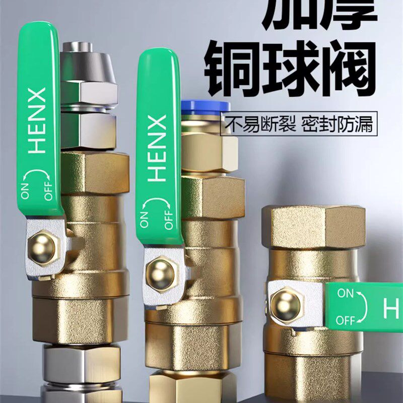 热销气阀开关阀气管2/3/4分快插快拧宝塔接头6/8/10/12mm气泵球阀