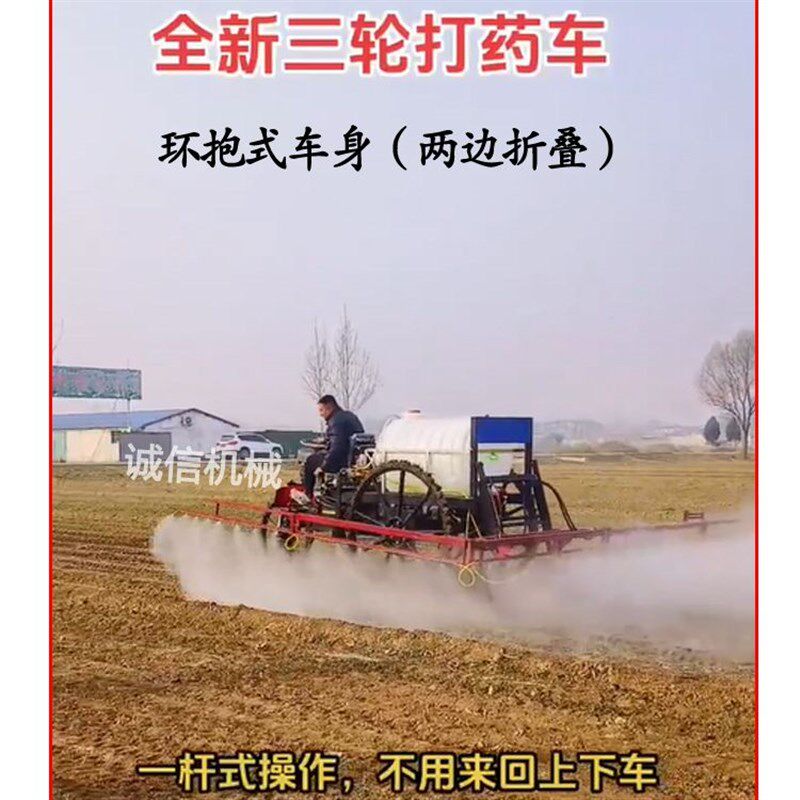热销三轮四轮打药机乘坐式小麦玉米农用一体打药车农用自走喷药喷
