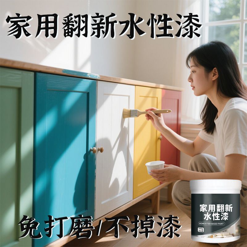 热销水性木器漆旧家具翻新改色木门木头木漆白漆清漆油漆家用自刷