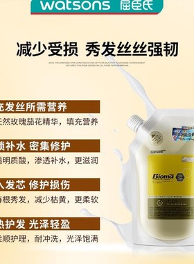 热销屈臣氏BIOMA多功能蜡疗膏壹护灵护柔奢滑精华素发廊级水疗修