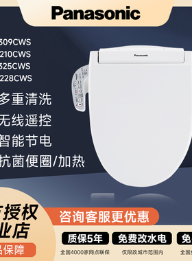 松下智能马桶盖家用PT10全自动坐便盖板PK37除臭EKS09即热PK10D30