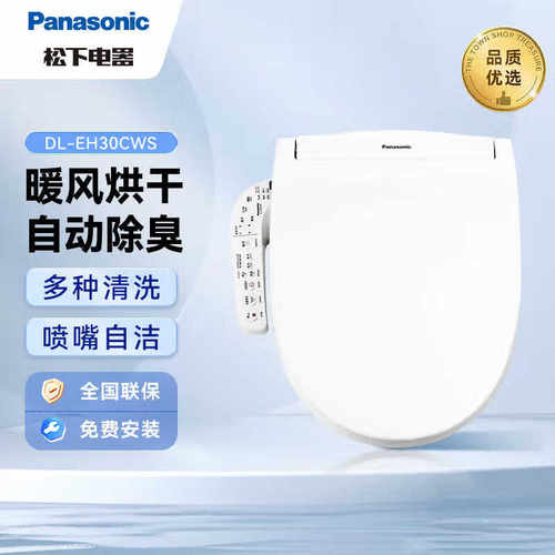松下智能马桶盖自动冲洗抑菌eh30