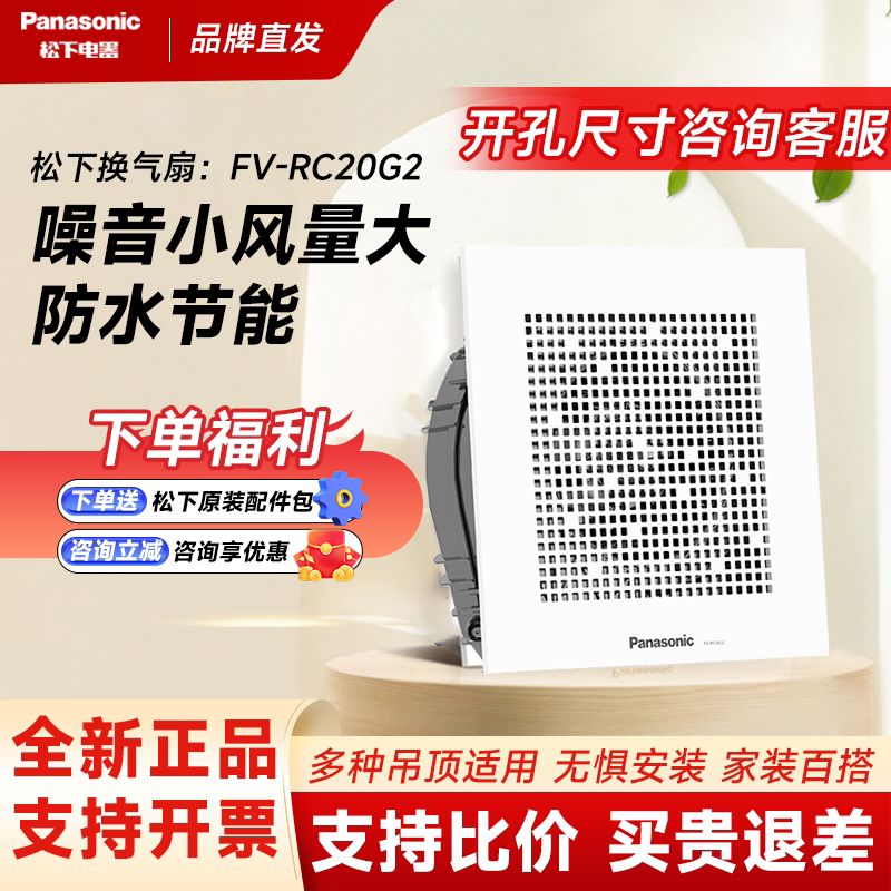 松下换气扇14G2厕所强力低噪音排气扇20D2厨房卫生间家用排风扇24