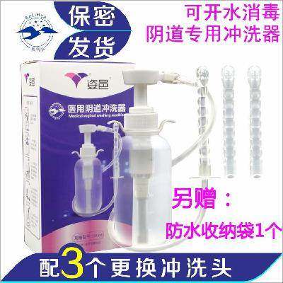 用阴科阴道冲器洁阴女性私处家携式妇道灌洗加压便器妇洗器洗|ruв категории награду материалов, туалетные принадлежности, оскоплять биде - от Buy2taobao.com для оказания профессиональной услуги покупки агента Taobao