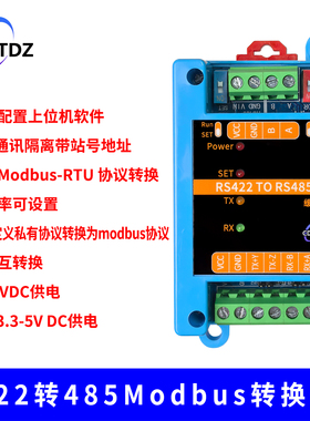 RS422转RS485/RS485转RS422 串口/隔离缓存型ModbusRTU协议转换器