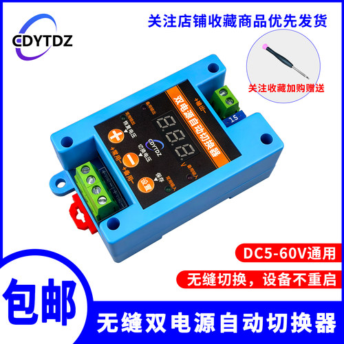 耀涛CDYTDZ双电源自动无缝切换