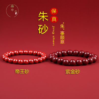 女原矿朱砂官方原矿朱砂