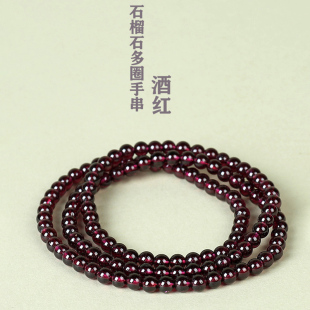 石榴石多圈手串女3-6mm官方旗舰店酒红色石榴石珠子散珠三圈手链