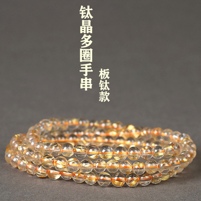 天然金发晶多圈手链5-7mm正品发晶钛晶黄色水晶珠子散珠手串男女