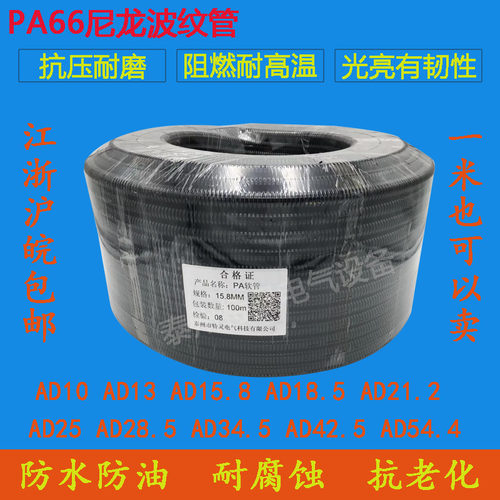 PA尼龙软管 塑料波纹管 塑料穿线管 电线套管 PA阻燃尼龙波纹管