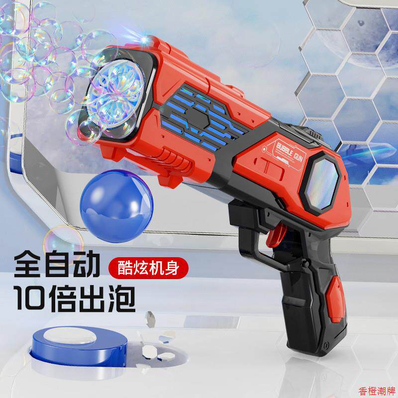 网红爆款吹泡泡机儿童手持枪加特林2023新款全自动电动男女孩玩具