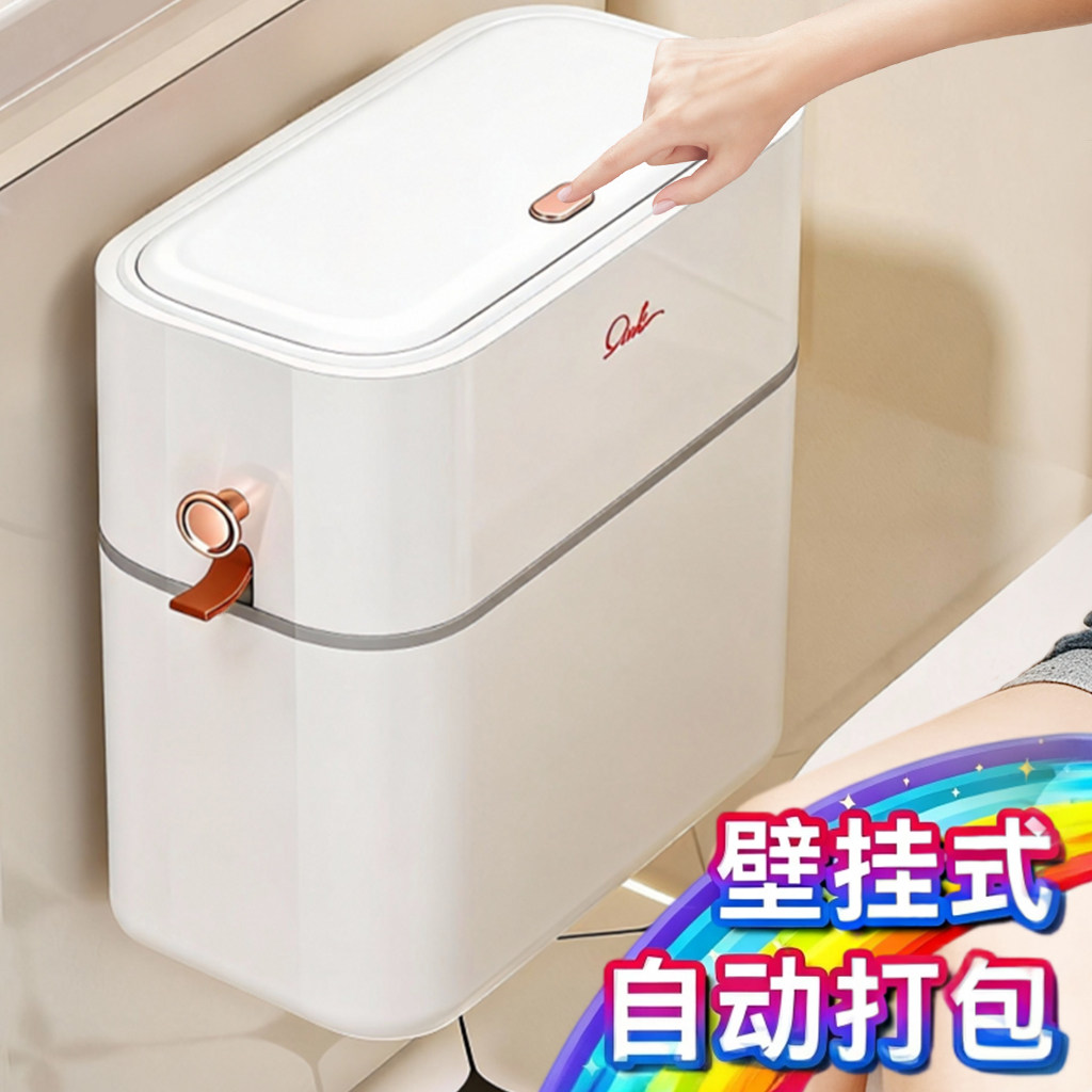 卫生间垃圾桶壁挂式家用2025新款厕所窄缝专用带盖大容量马桶纸桶,家庭/个人清洁工具,垃圾桶,淘宝优惠券,粉丝福利购,淘宝优惠卷