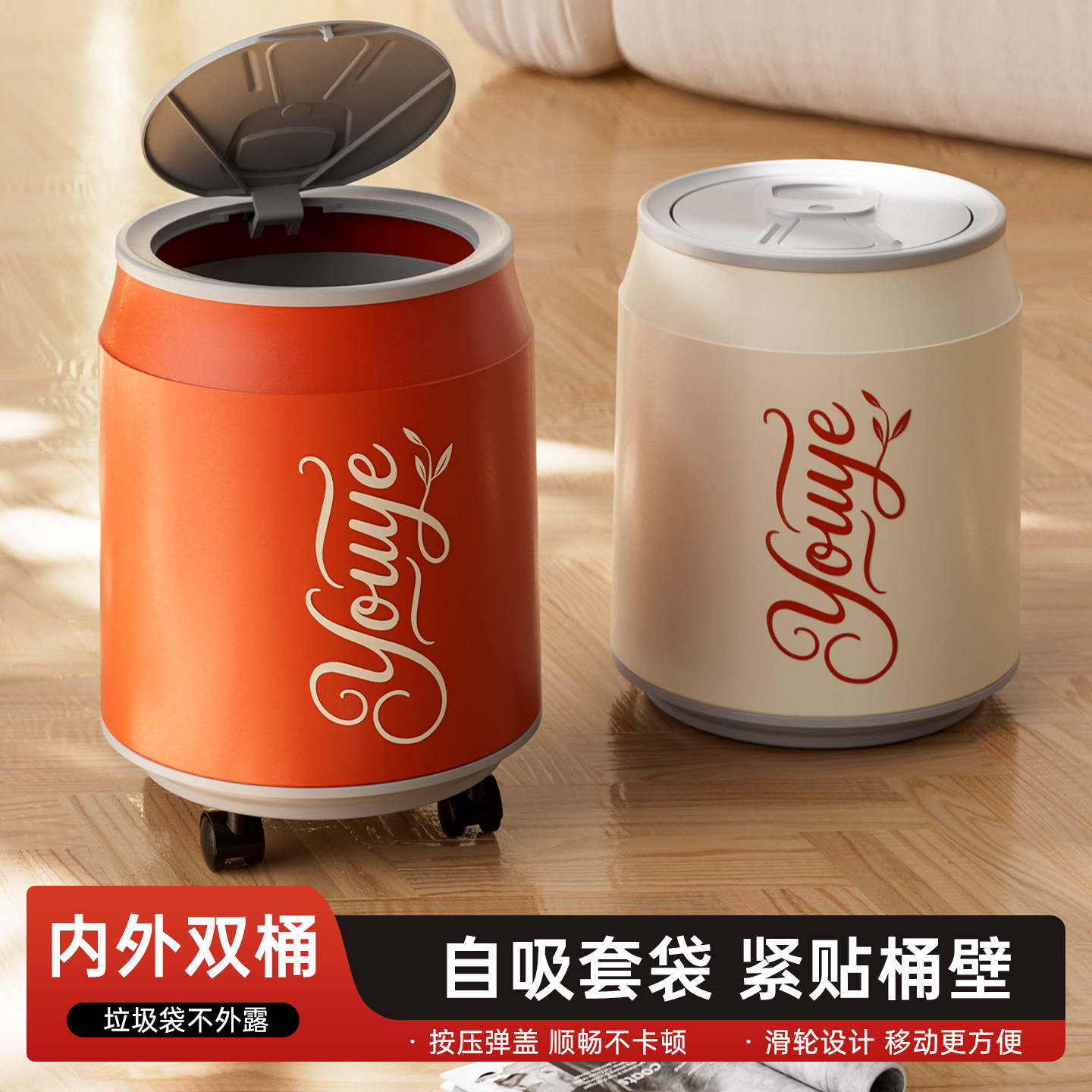 可乐垃圾桶家用客厅卧室带轮收纳桶厨房桌面易拉罐按压吸附垃圾筒,家庭/个人清洁工具,垃圾桶,淘宝优惠券,粉丝福利购,淘宝优惠卷