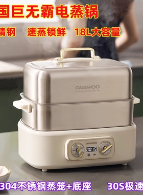 韩国电蒸锅不锈钢家用多功能解冻