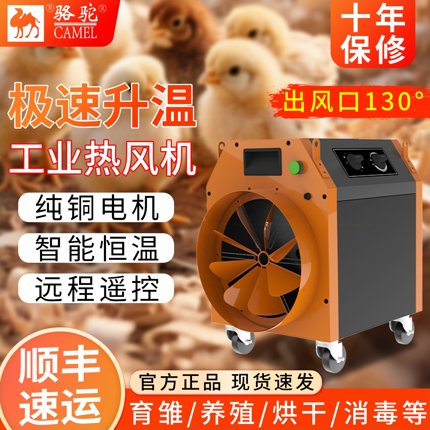 骆驼工业电暖风机商用大功率面积