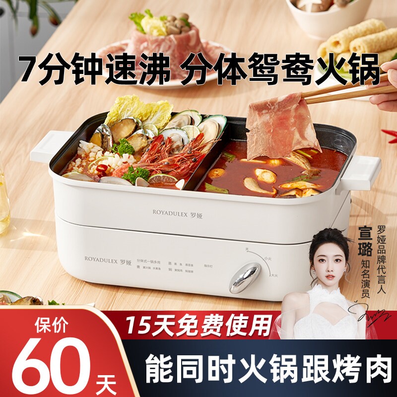 罗娅鸳鸯电火锅可分离式家用5L大拆卸容量分体式电煮锅多功能锅可