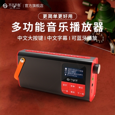 牙音响一体便携式小型播放器不见
