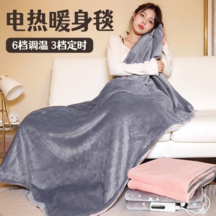 电热暖身毯加热盖毯办公室电热毯坐垫冬天取暖神器保暖可盖腿毯子