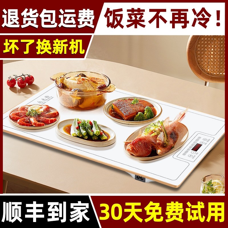 君责方形白色暖菜板饭菜保温板家温垫热菜板保温神器用加热餐桌恒,生活电器,保温碟/暖菜板/冷暖杯垫/暖桌垫,淘宝优惠券,粉丝福利购,淘宝优惠卷