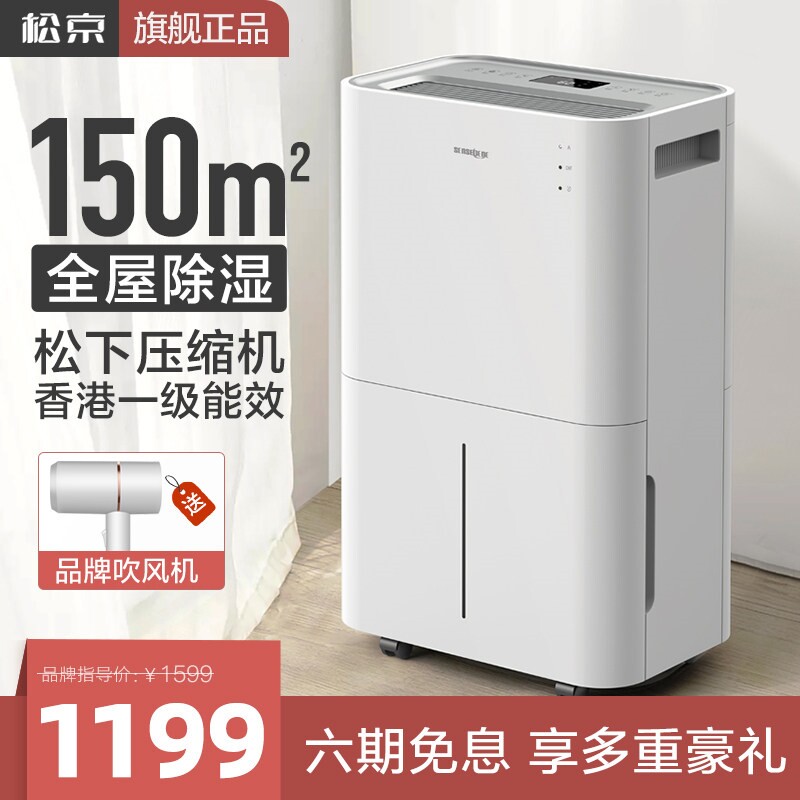 松京DK02家用除湿机卧室抽湿地下吸湿器大功率工业小型室内神器室