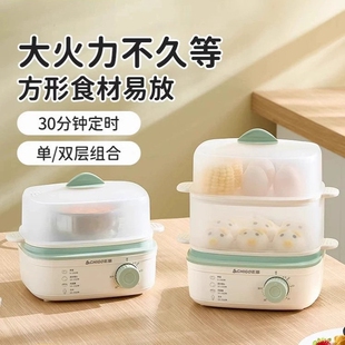 志高电蒸锅家用蒸煮炖一体早餐机层宿舍小型蒸煮蛋器多功能蒸锅双