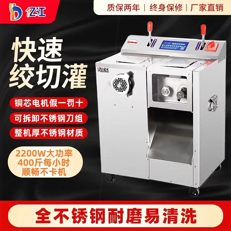 绞肉机商用大功率多功能不锈钢电