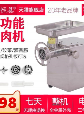 绞肉机商用电动不锈钢大功率全自机肉铺搅碎肉机小型动多功能灌肠