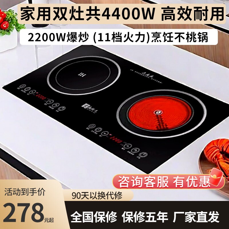厨房嵌入式灶台双电磁炉灶家用电双头电子炉内嵌式陶炉商用电池炉