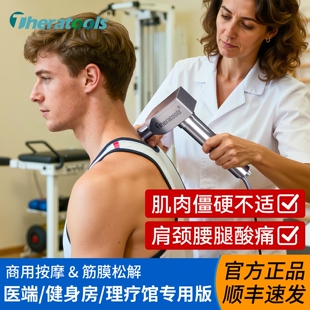 商用级DMS深层肌肉刺激仪运动肌dms筋膜枪肉松解器按摩仪专业级