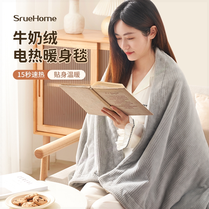 SrueHome电热盖毯办公室桌下盖腿