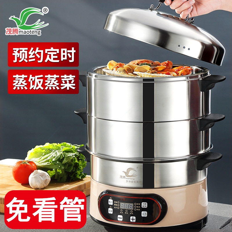 茂腾预约定时保温多功能电蒸锅家