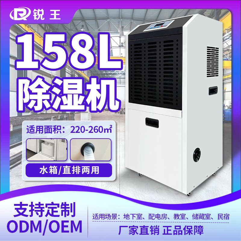 158升大功率除湿机地下室仓库车