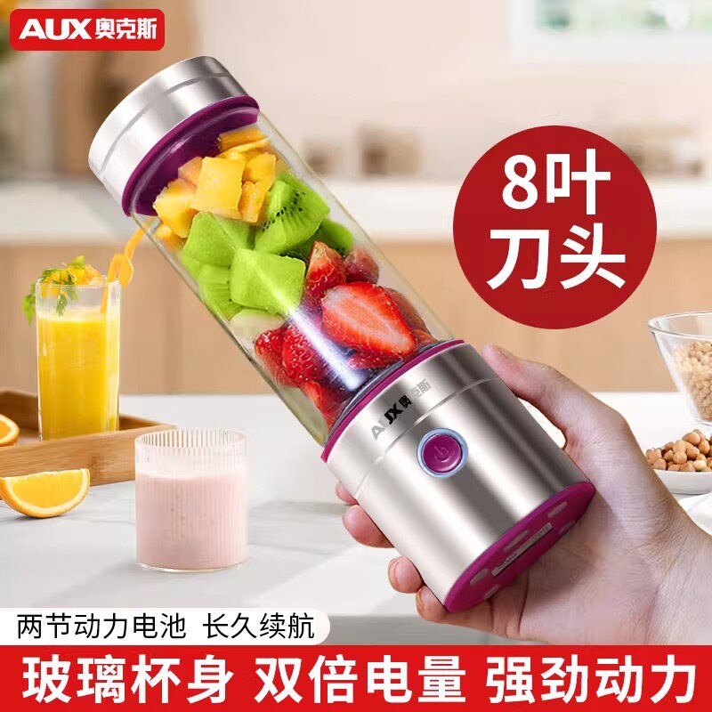 奥克斯榨汁机小型便携式家用多功