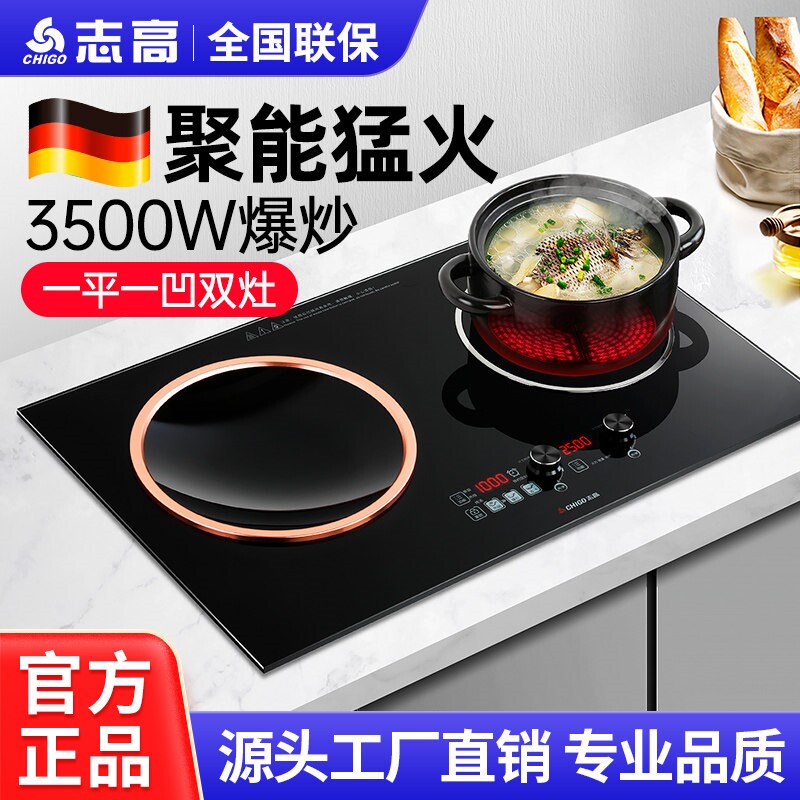 Chigo/志高NL2508双灶电磁炉嵌