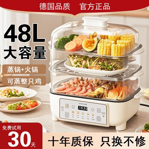 德国2026新款电蒸锅多功能家用三
