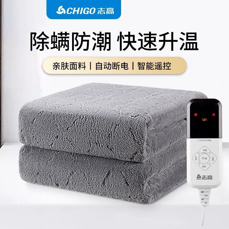 志高电热毯单人电褥子家用双人双舍加热毯除螨电暖毯控调温床垫宿