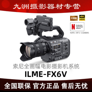 索尼FX6V ILME-FX6VK 摄影机FS5M2 FX3 FX9电影拍摄高清摄像机FX6