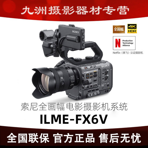 索尼FX6V ILME-FX6VK 摄影机FS5M2 FX3 FX9电影拍摄高清摄像机FX6