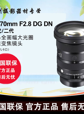 新品Sigma/适马24-70mm F2.8 DG DN Art 全画幅索尼 适马2470二代